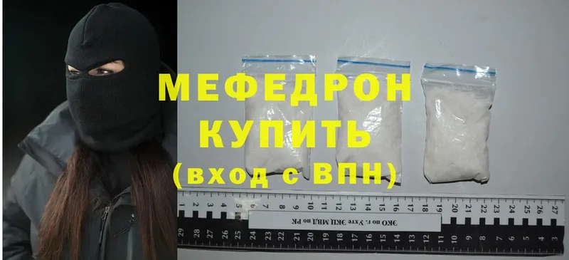 МЯУ-МЯУ mephedrone  ссылка на мегу как войти  Чаплыгин 